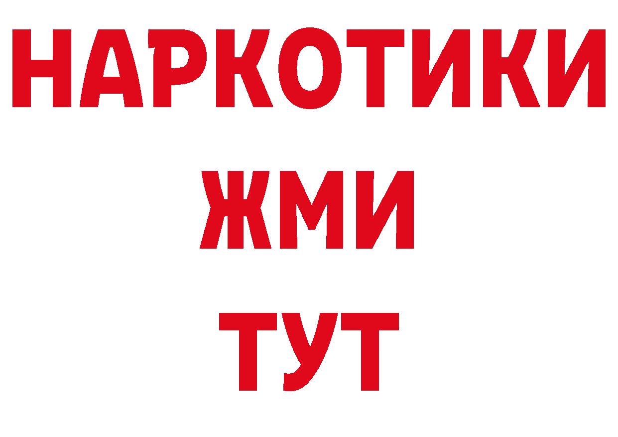 Магазин наркотиков это как зайти Кисловодск